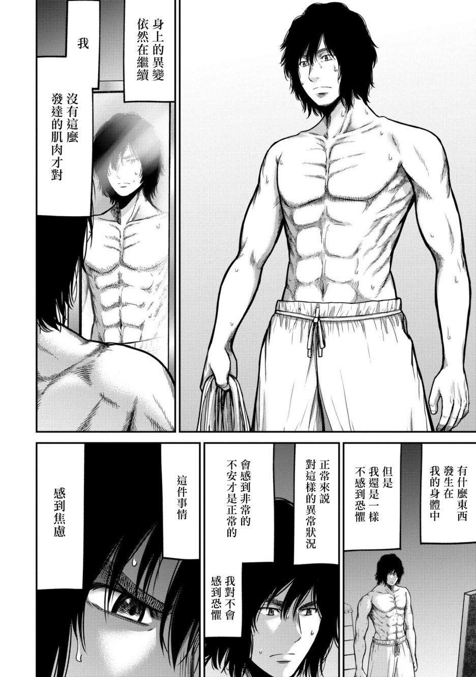 《对抗体》漫画最新章节第4话 传染免费下拉式在线观看章节第【10】张图片