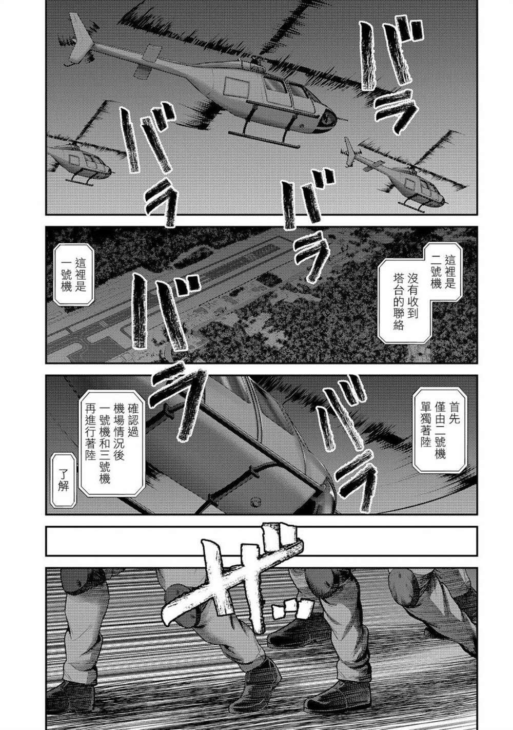 《对抗体》漫画最新章节第25话 袭击！另一位机器人！免费下拉式在线观看章节第【20】张图片