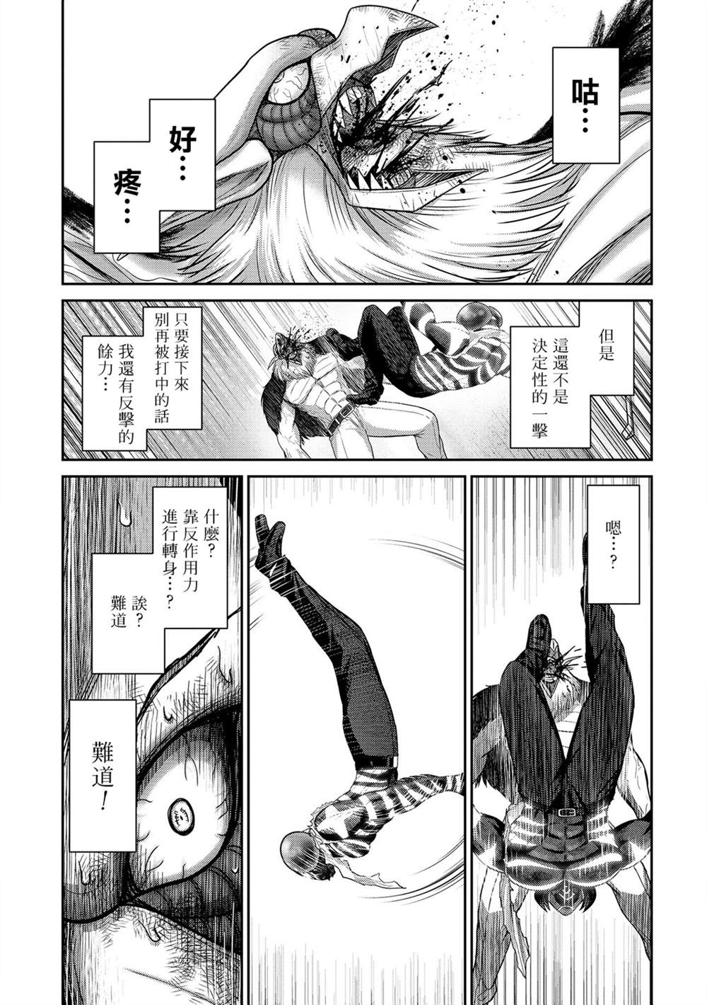 《对抗体》漫画最新章节第19话免费下拉式在线观看章节第【35】张图片