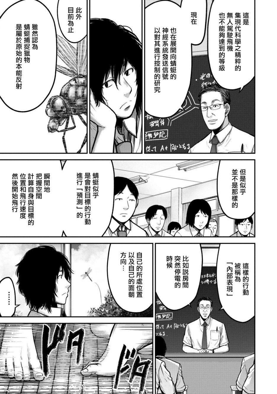 《对抗体》漫画最新章节第4话 传染免费下拉式在线观看章节第【7】张图片