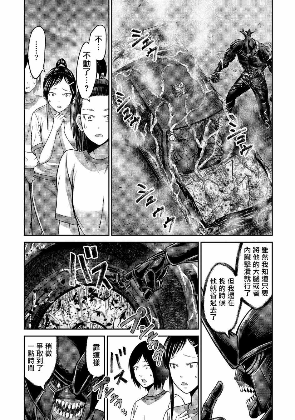 《对抗体》漫画最新章节第22话 死斗！独角仙男vs银色犀牛免费下拉式在线观看章节第【9】张图片