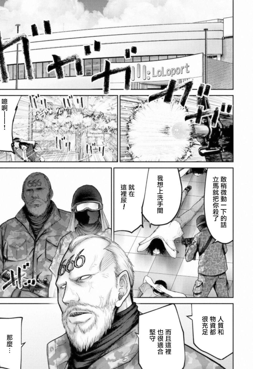 《对抗体》漫画最新章节第7话 统率者免费下拉式在线观看章节第【3】张图片