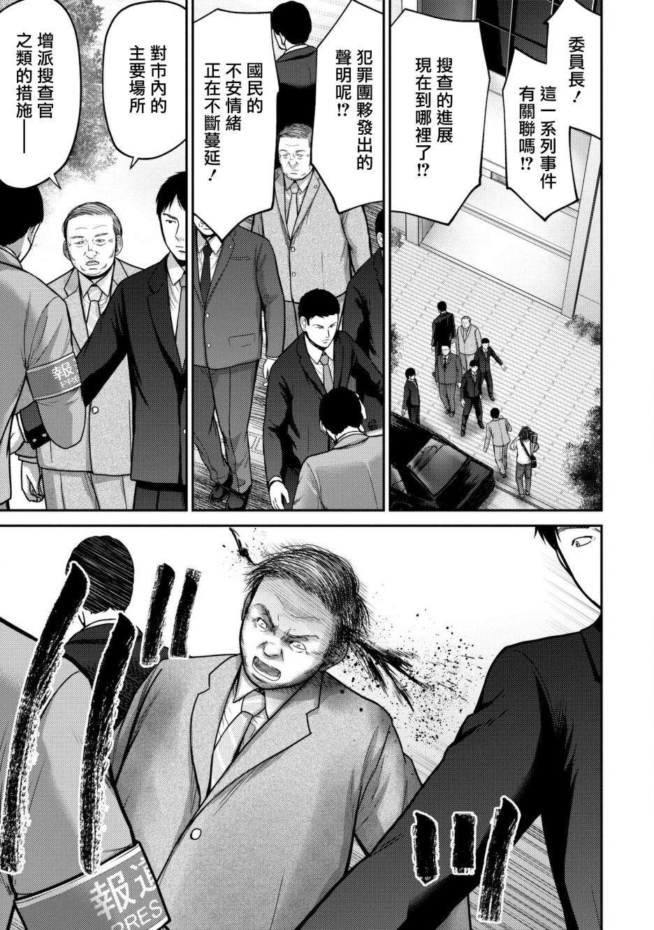 《对抗体》漫画最新章节第5话 神条VS小林免费下拉式在线观看章节第【34】张图片