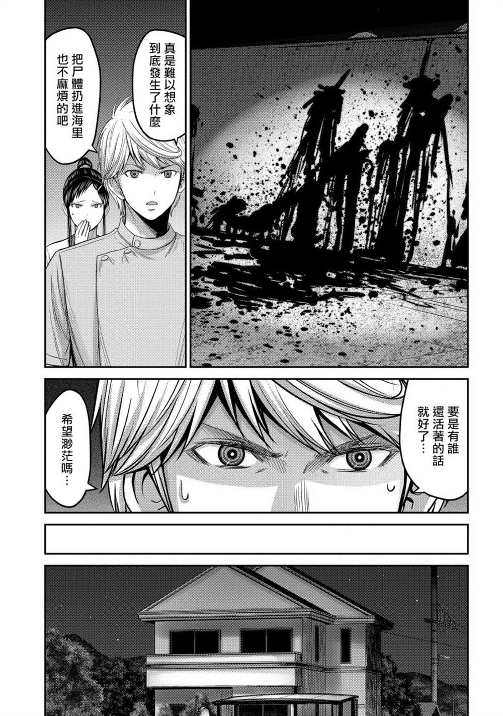 《对抗体》漫画最新章节第26话免费下拉式在线观看章节第【13】张图片