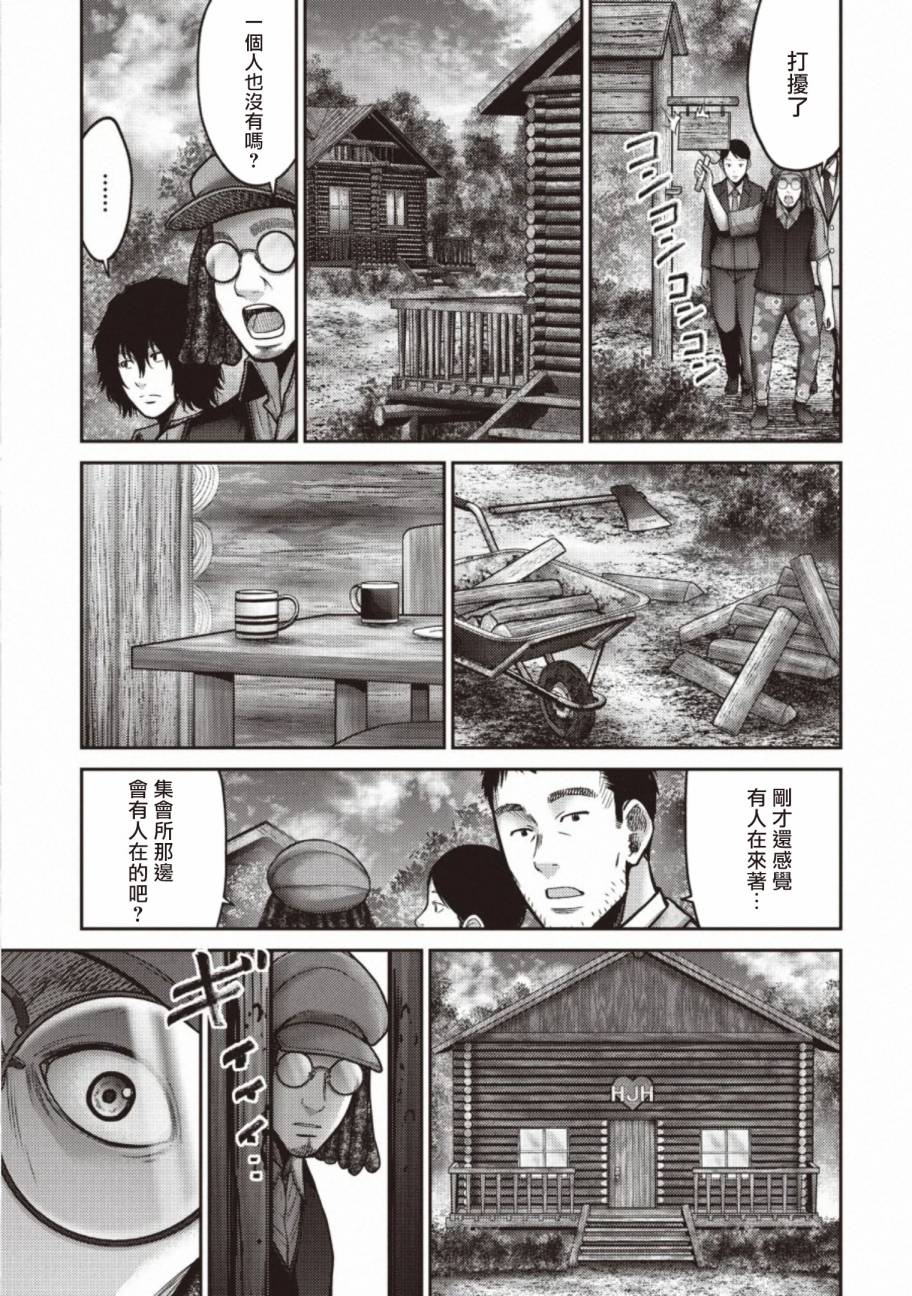 《对抗体》漫画最新章节第12话 败露免费下拉式在线观看章节第【15】张图片