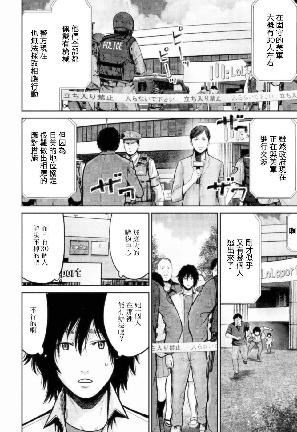 《对抗体》漫画最新章节第7话 统率者免费下拉式在线观看章节第【8】张图片