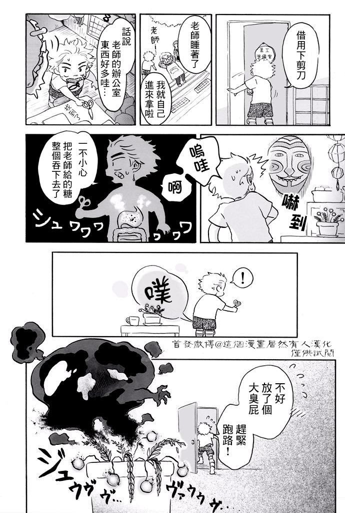 《美工老师》漫画最新章节第1话免费下拉式在线观看章节第【26】张图片