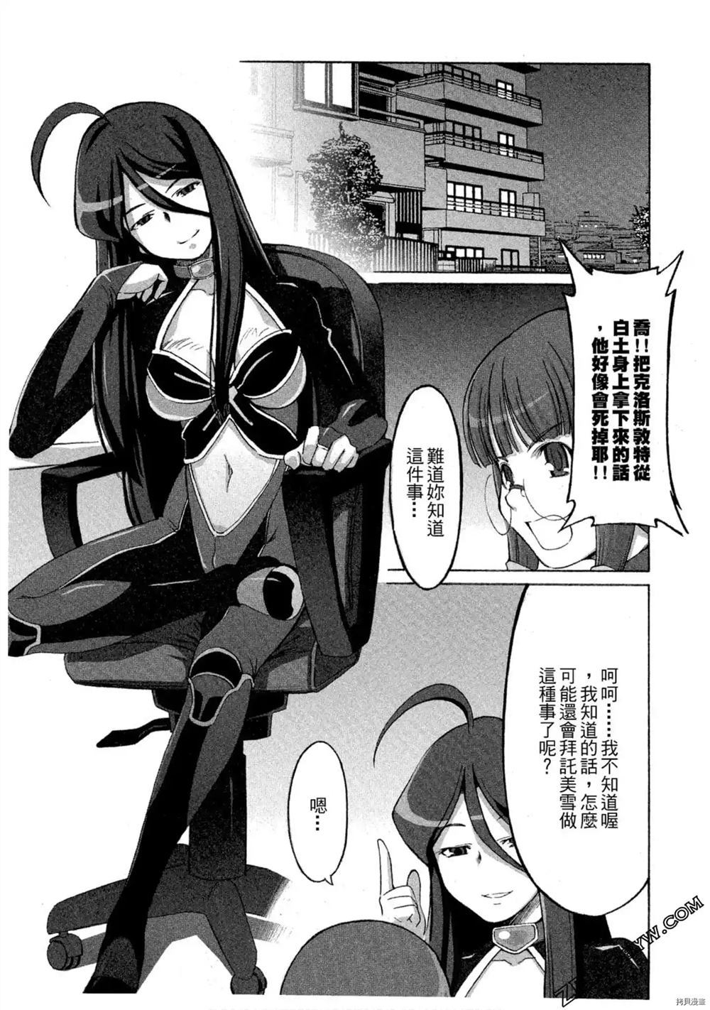 《魔法少女可可亚》漫画最新章节第1卷免费下拉式在线观看章节第【136】张图片