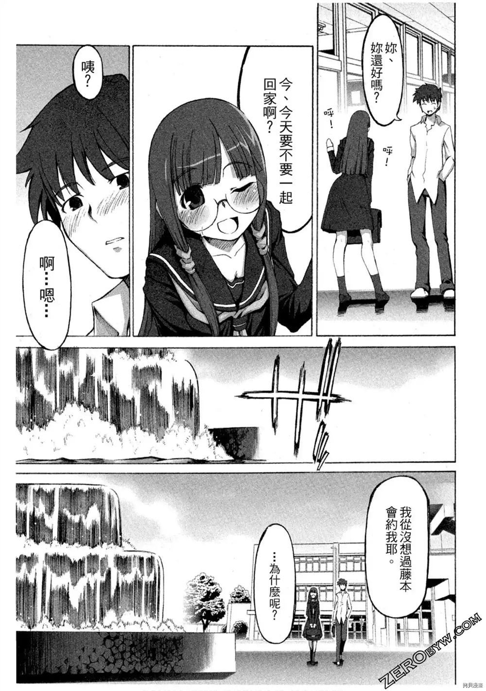 《魔法少女可可亚》漫画最新章节第1卷免费下拉式在线观看章节第【86】张图片