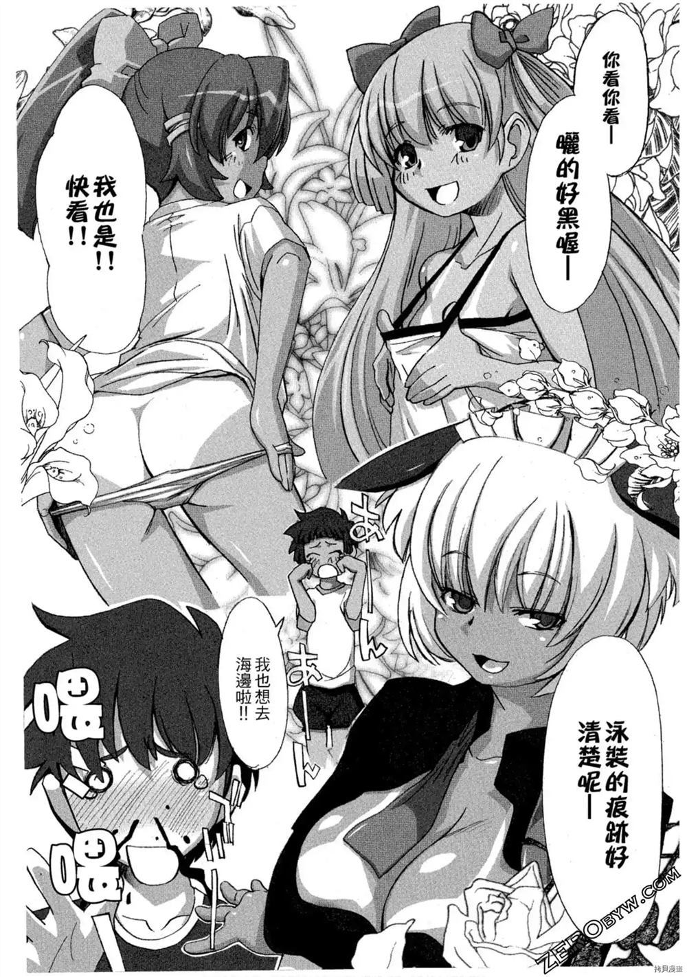 《魔法少女可可亚》漫画最新章节第1卷免费下拉式在线观看章节第【138】张图片