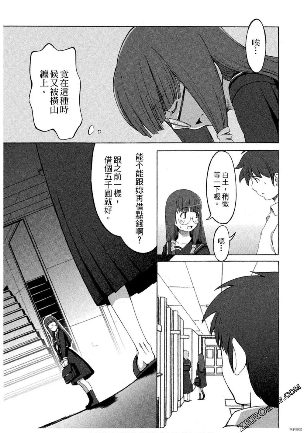 《魔法少女可可亚》漫画最新章节第1卷免费下拉式在线观看章节第【82】张图片