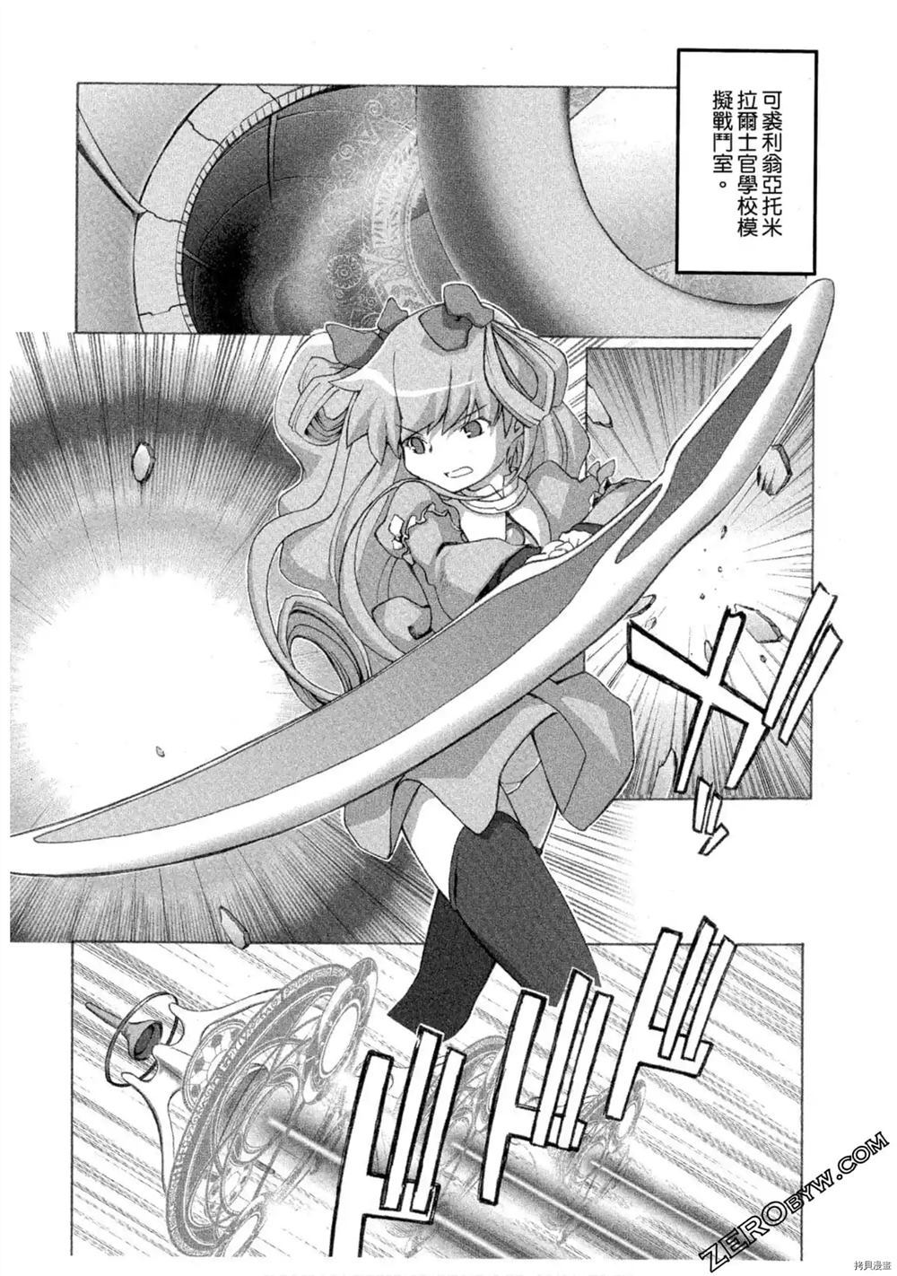 《魔法少女可可亚》漫画最新章节第1卷免费下拉式在线观看章节第【145】张图片