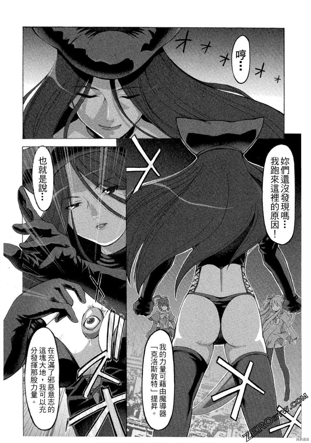 《魔法少女可可亚》漫画最新章节第1卷免费下拉式在线观看章节第【13】张图片