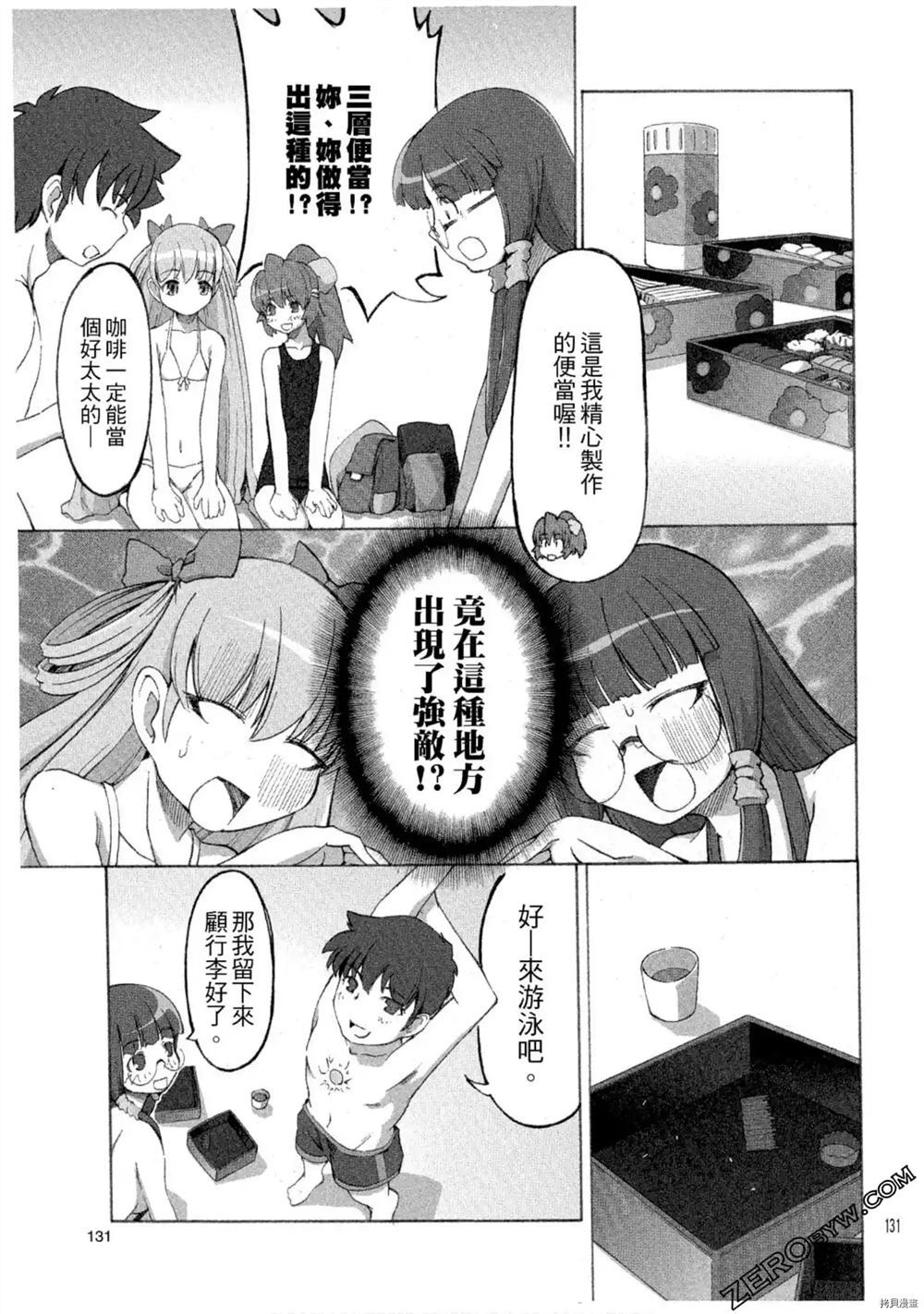 《魔法少女可可亚》漫画最新章节第1卷免费下拉式在线观看章节第【132】张图片