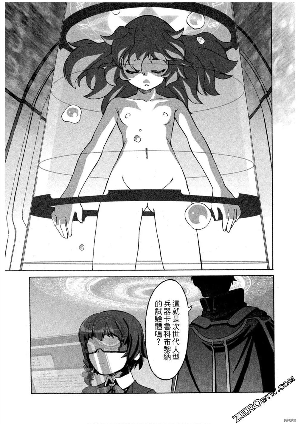 《魔法少女可可亚》漫画最新章节第1卷免费下拉式在线观看章节第【142】张图片