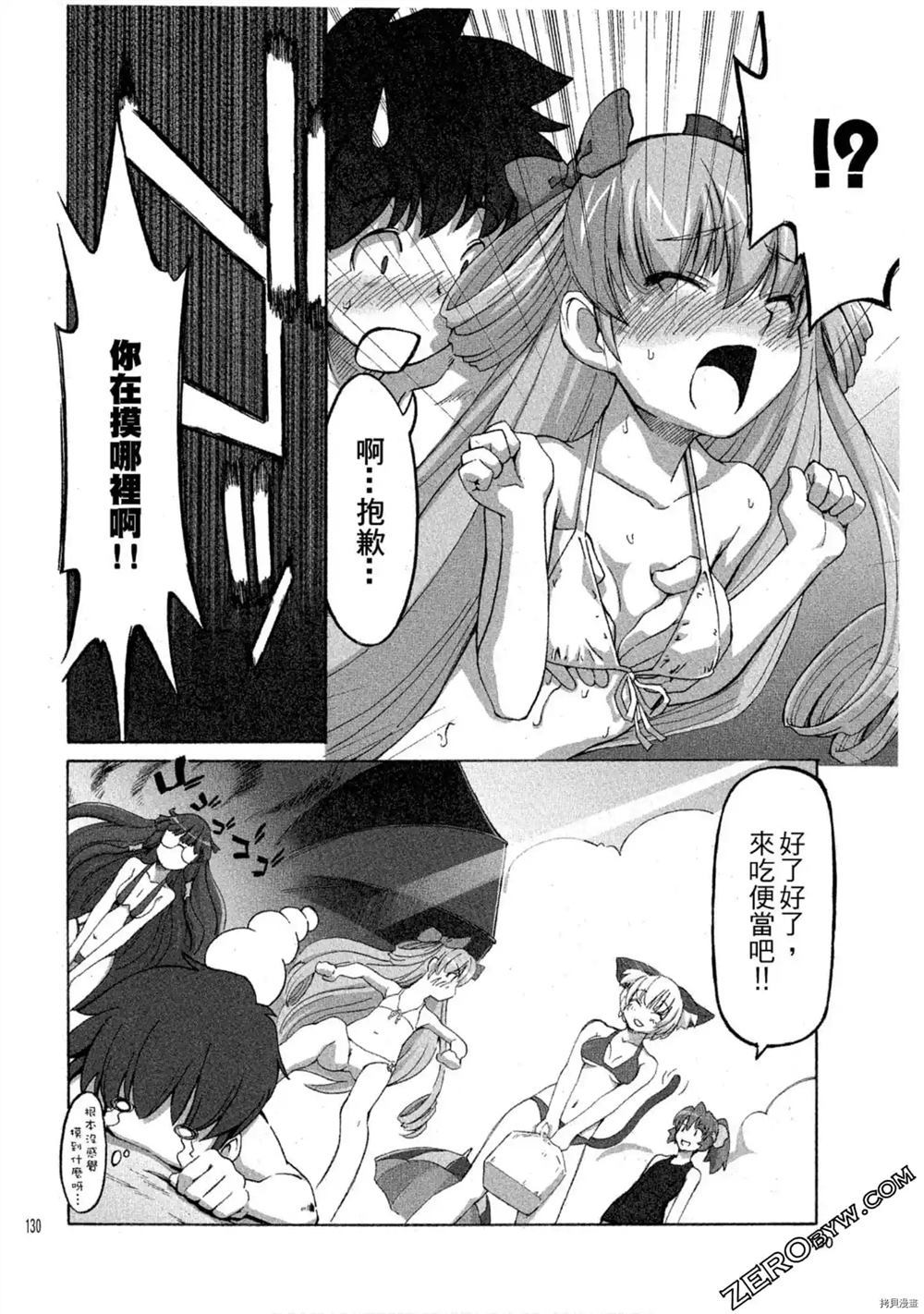 《魔法少女可可亚》漫画最新章节第1卷免费下拉式在线观看章节第【131】张图片