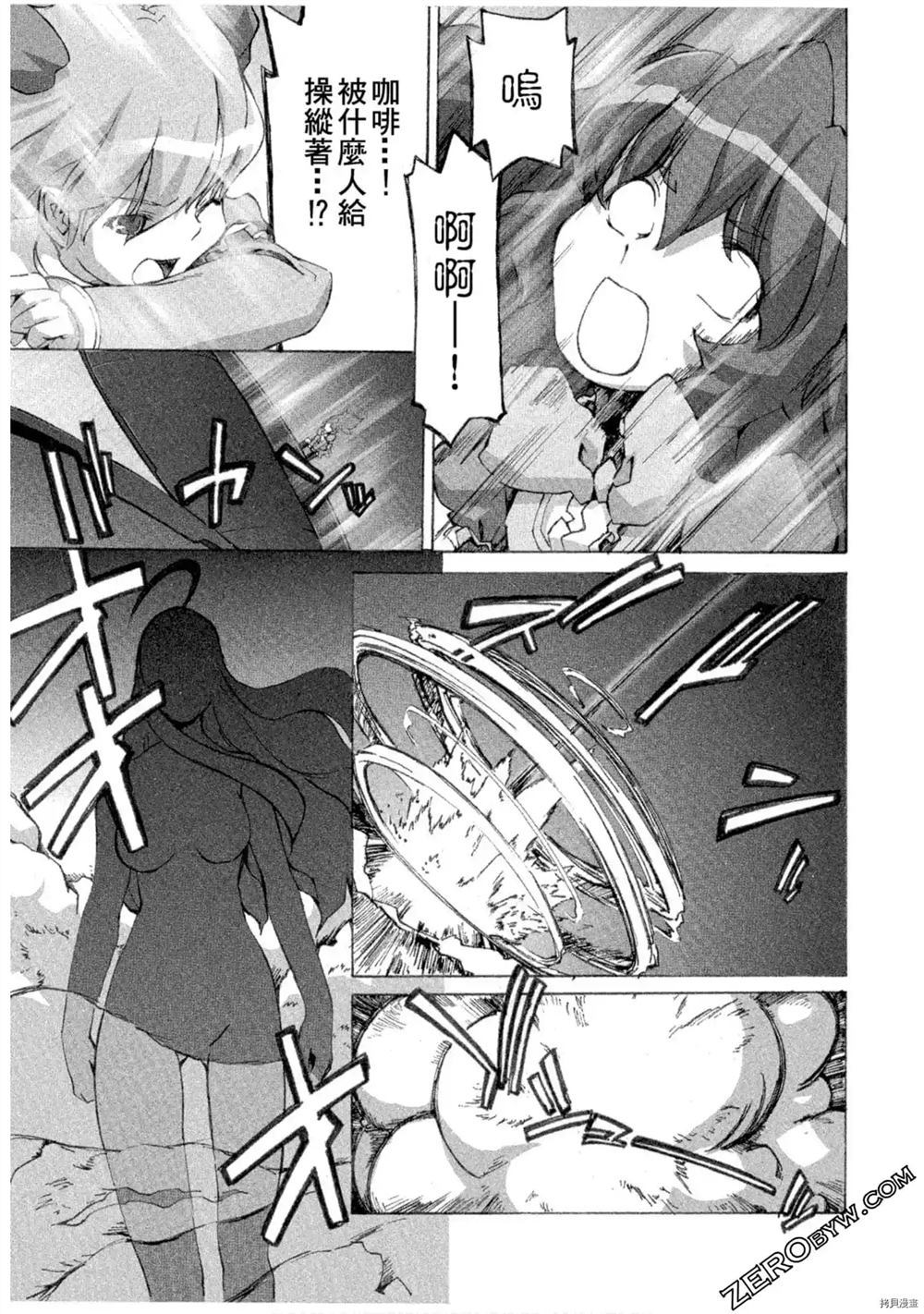 《魔法少女可可亚》漫画最新章节第1卷免费下拉式在线观看章节第【158】张图片