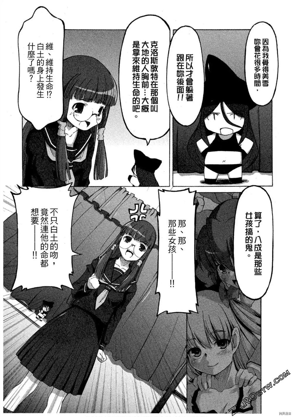 《魔法少女可可亚》漫画最新章节第1卷免费下拉式在线观看章节第【117】张图片