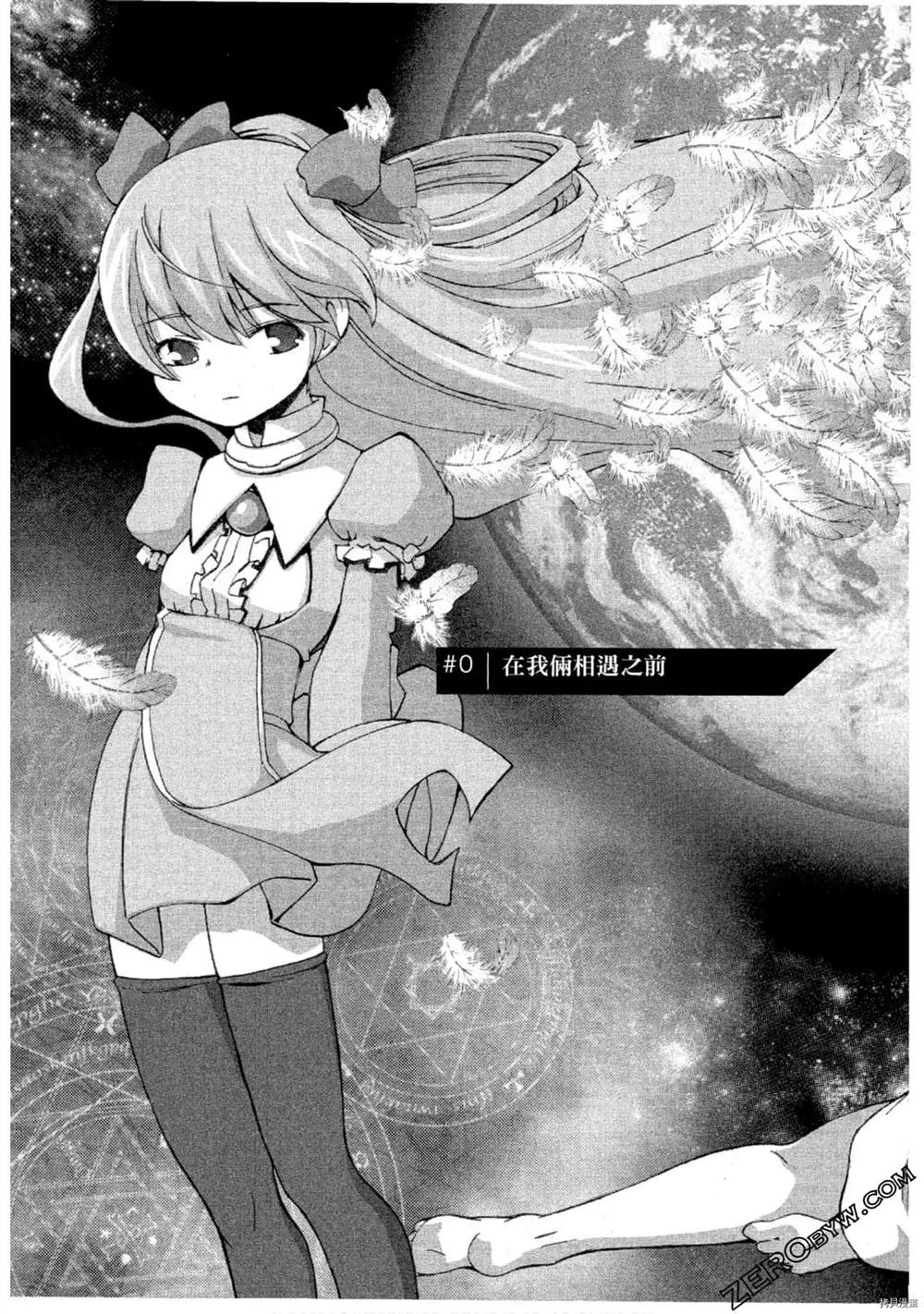 《魔法少女可可亚》漫画最新章节第1卷免费下拉式在线观看章节第【144】张图片