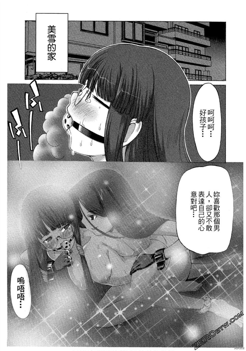 《魔法少女可可亚》漫画最新章节第1卷免费下拉式在线观看章节第【72】张图片