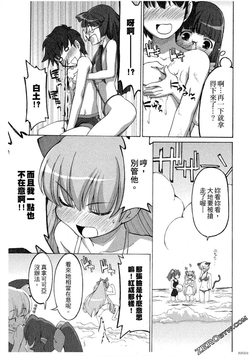 《魔法少女可可亚》漫画最新章节第1卷免费下拉式在线观看章节第【128】张图片