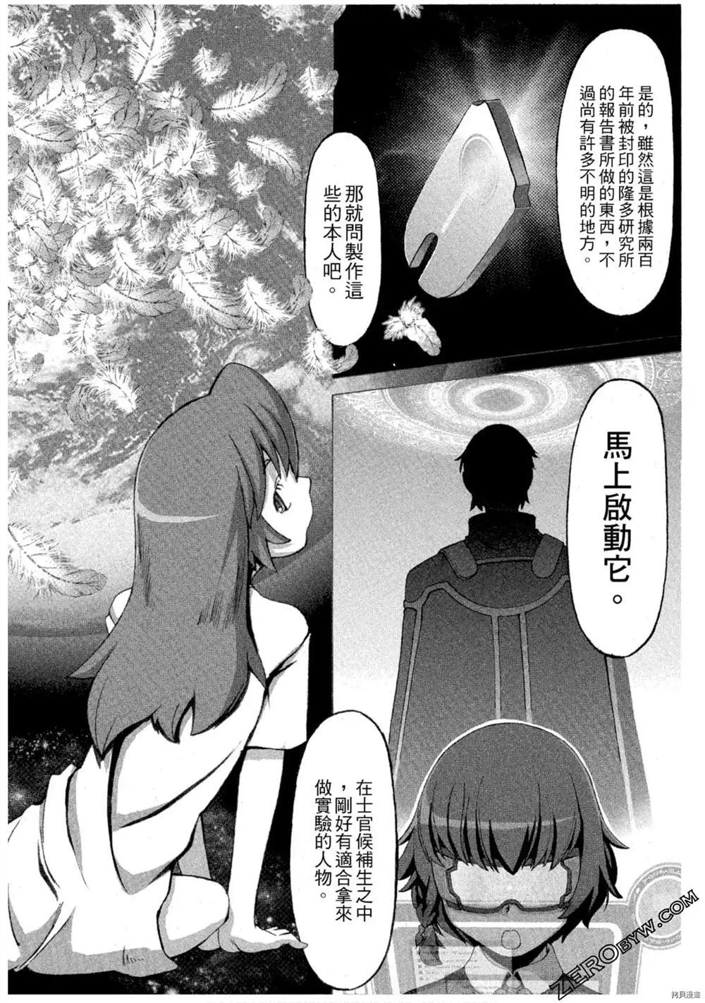 《魔法少女可可亚》漫画最新章节第1卷免费下拉式在线观看章节第【143】张图片