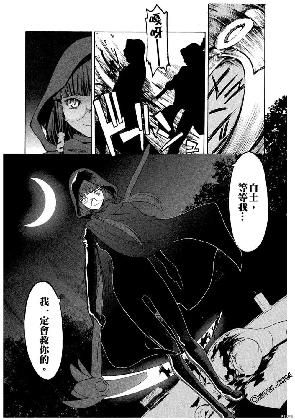 《魔法少女可可亚》漫画最新章节第1卷免费下拉式在线观看章节第【139】张图片