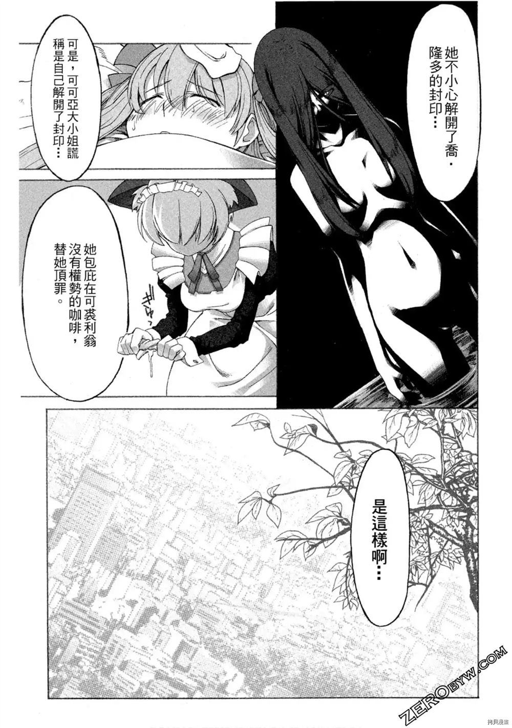 《魔法少女可可亚》漫画最新章节第1卷免费下拉式在线观看章节第【62】张图片