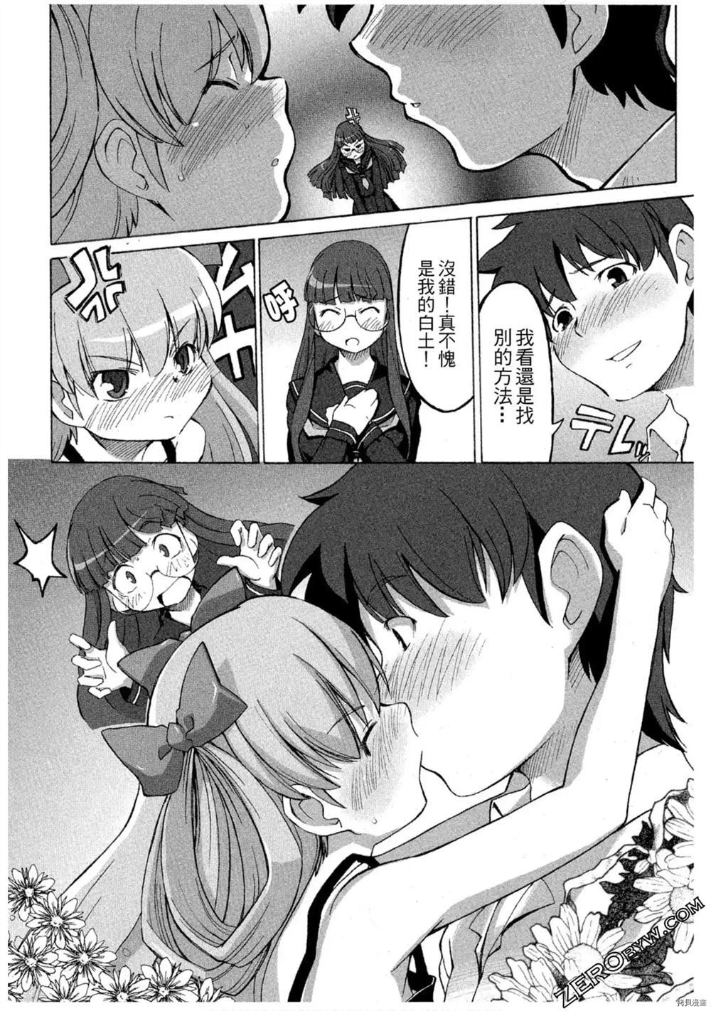 《魔法少女可可亚》漫画最新章节第1卷免费下拉式在线观看章节第【107】张图片