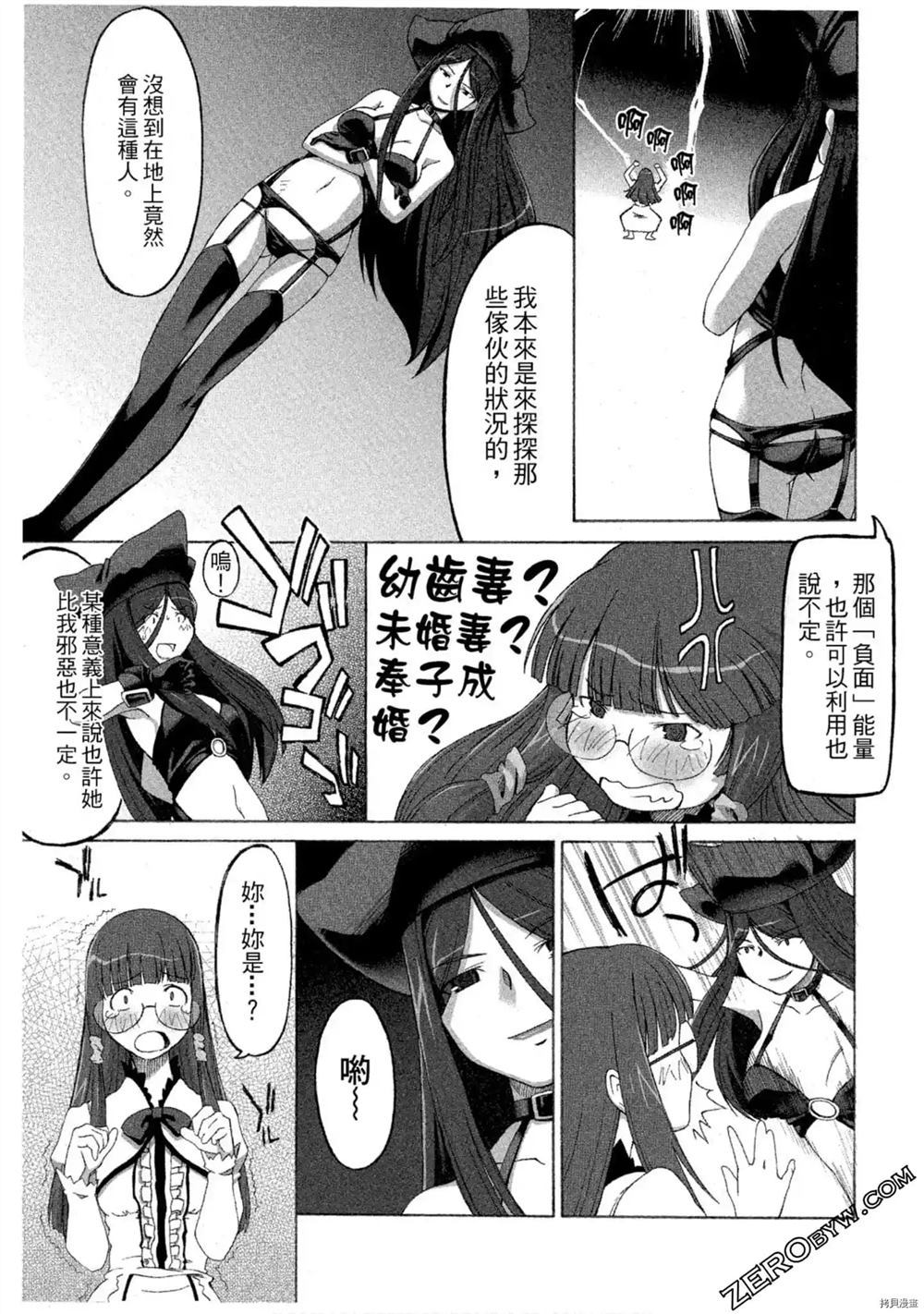 《魔法少女可可亚》漫画最新章节第1卷免费下拉式在线观看章节第【64】张图片