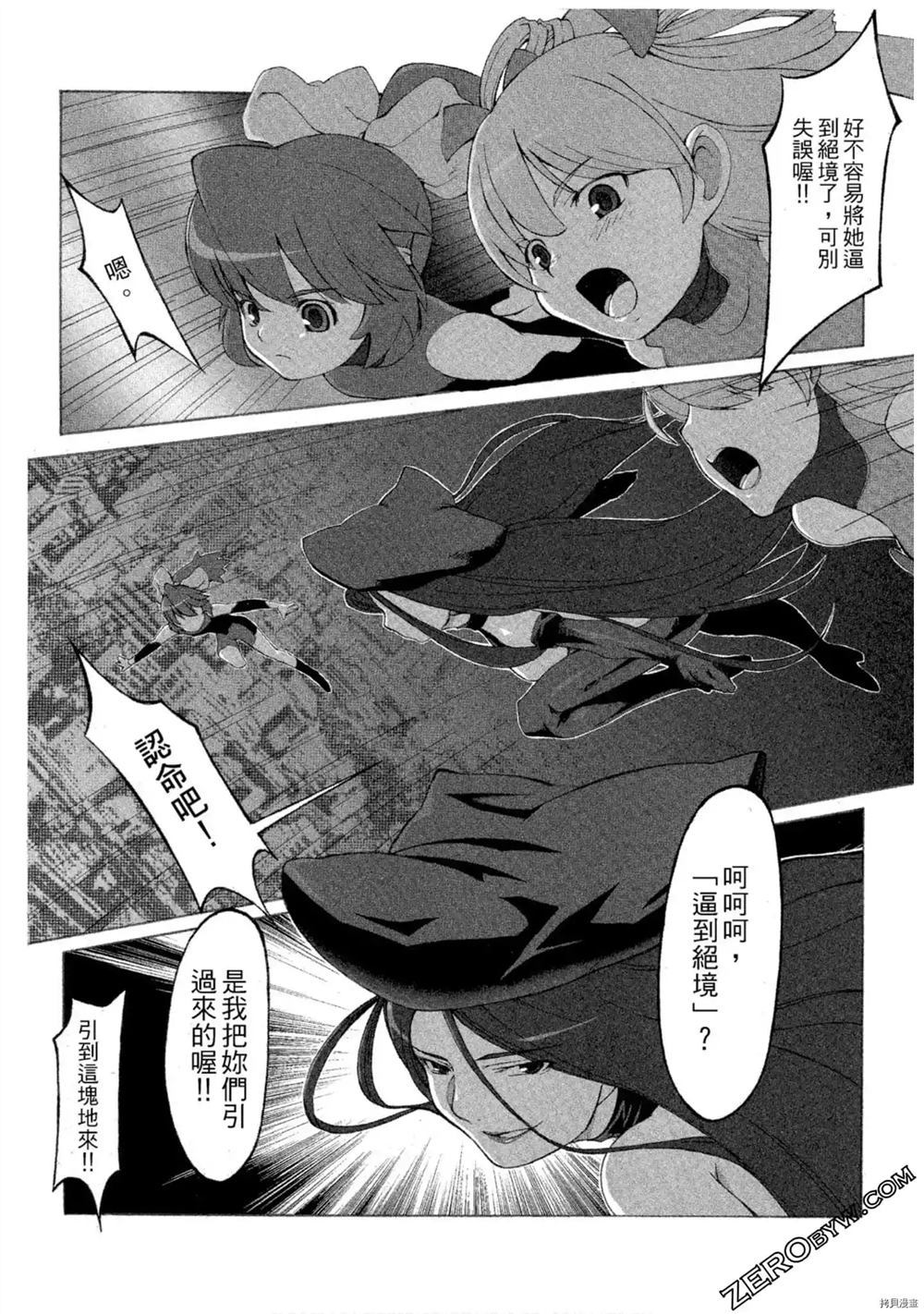 《魔法少女可可亚》漫画最新章节第1卷免费下拉式在线观看章节第【6】张图片