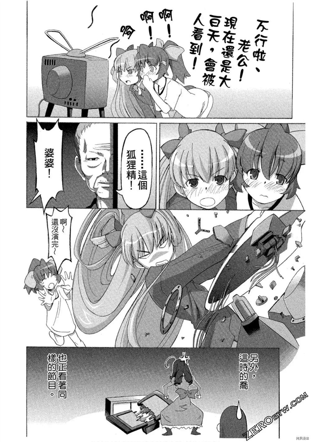 《魔法少女可可亚》漫画最新章节第1卷免费下拉式在线观看章节第【173】张图片