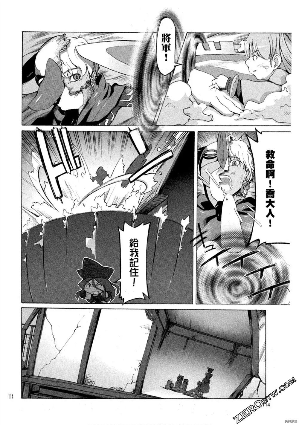 《魔法少女可可亚》漫画最新章节第1卷免费下拉式在线观看章节第【115】张图片