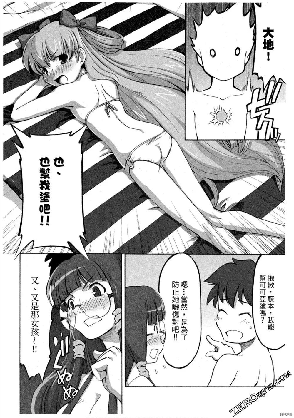 《魔法少女可可亚》漫画最新章节第1卷免费下拉式在线观看章节第【129】张图片