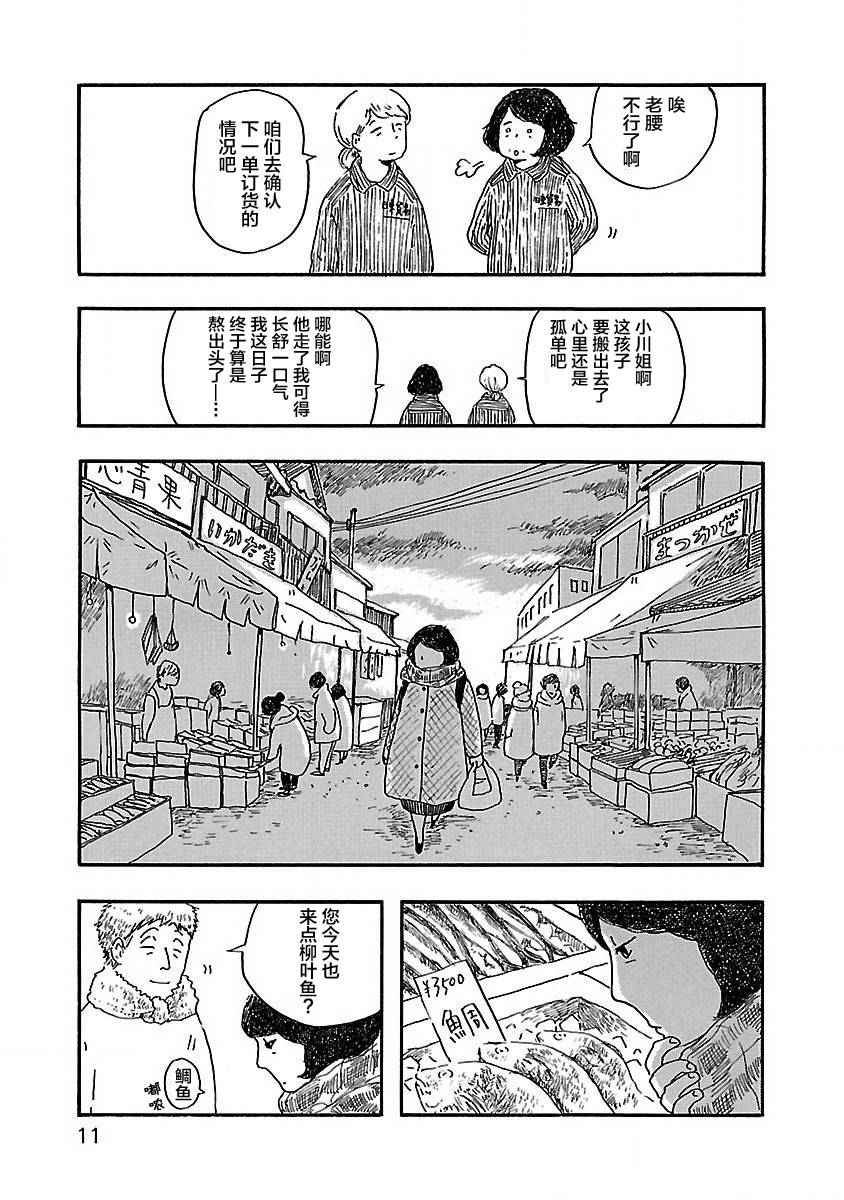 《妈妈,听我说》漫画最新章节第1话免费下拉式在线观看章节第【13】张图片