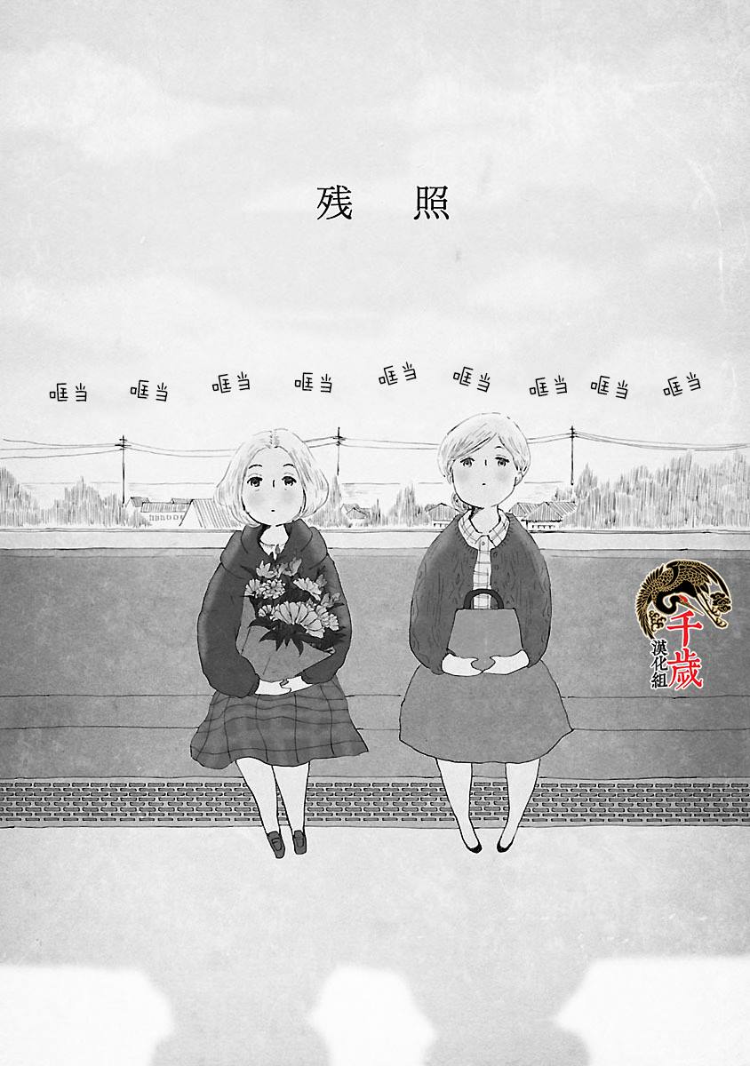 《妈妈,听我说》漫画最新章节第5话免费下拉式在线观看章节第【2】张图片