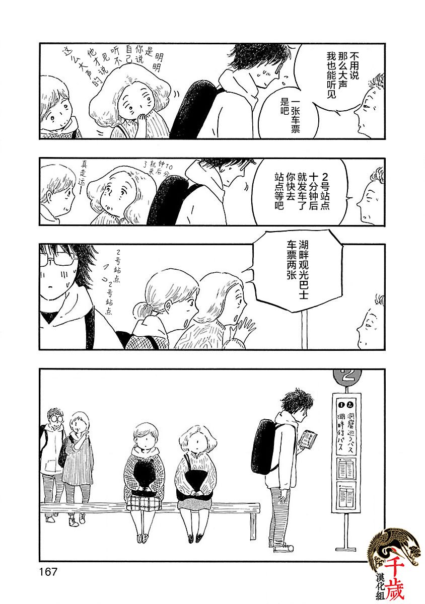 《妈妈,听我说》漫画最新章节第6话免费下拉式在线观看章节第【13】张图片