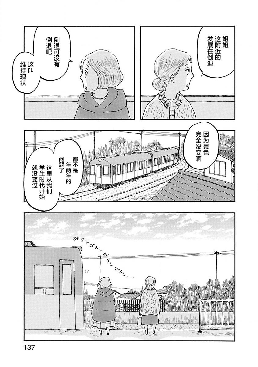 《妈妈,听我说》漫画最新章节第5话免费下拉式在线观看章节第【3】张图片