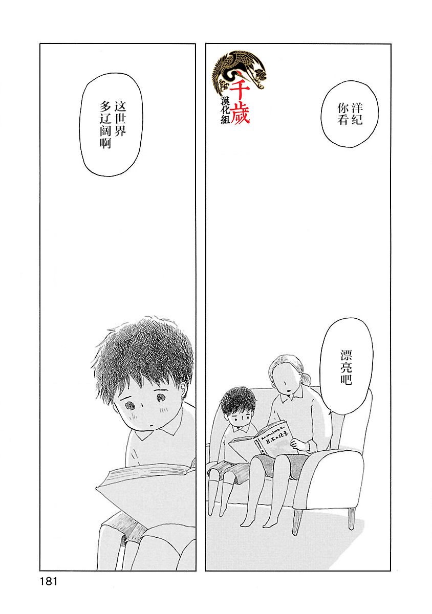 《妈妈,听我说》漫画最新章节第6话免费下拉式在线观看章节第【26】张图片