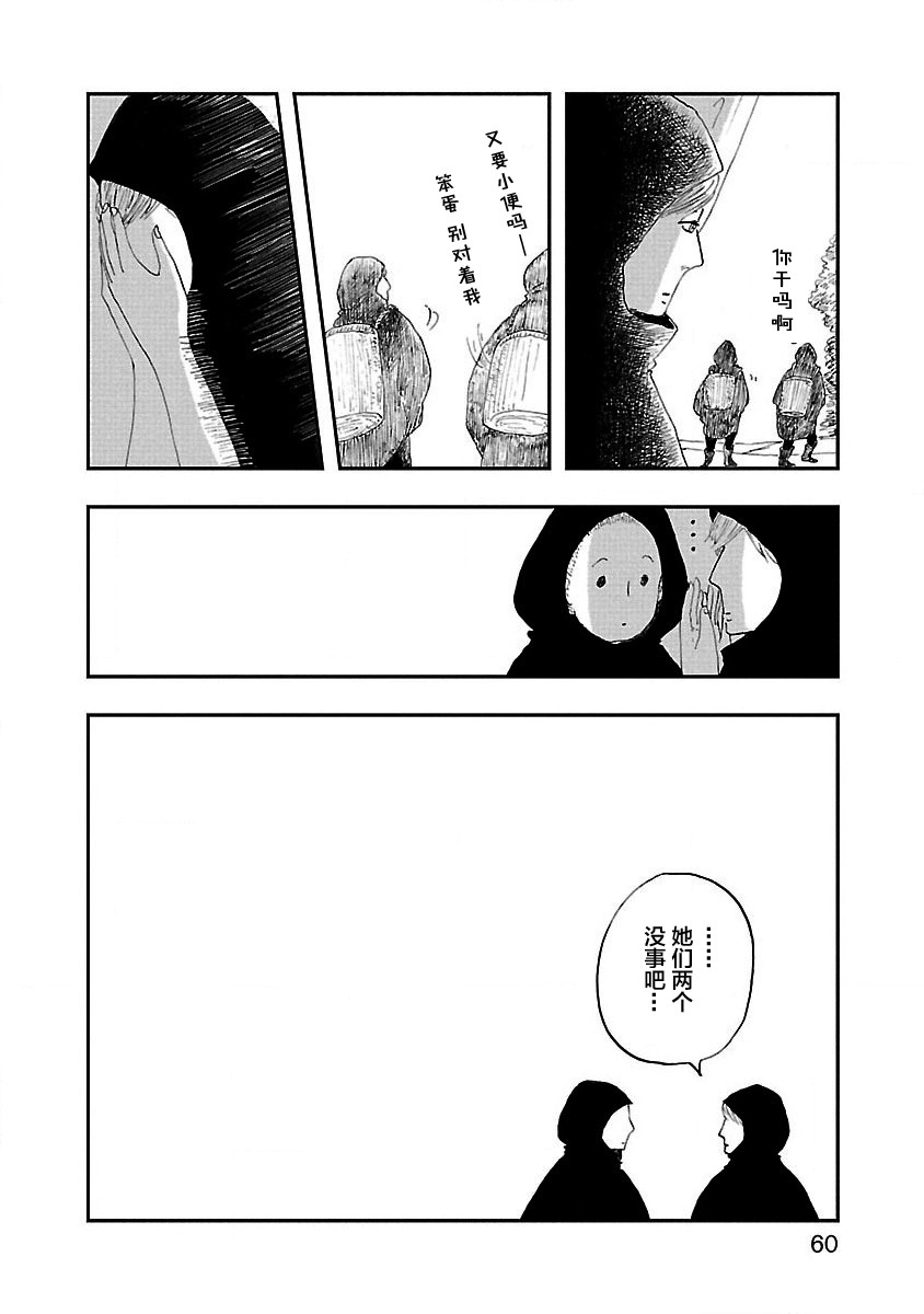 《妈妈,听我说》漫画最新章节第2话免费下拉式在线观看章节第【28】张图片