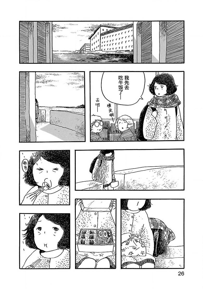 《妈妈,听我说》漫画最新章节第1话免费下拉式在线观看章节第【28】张图片