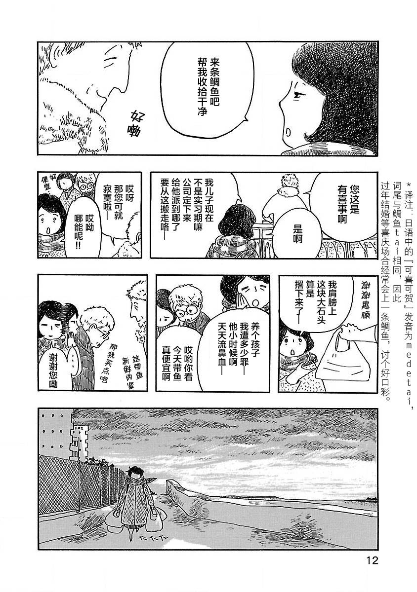 《妈妈,听我说》漫画最新章节第1话免费下拉式在线观看章节第【14】张图片