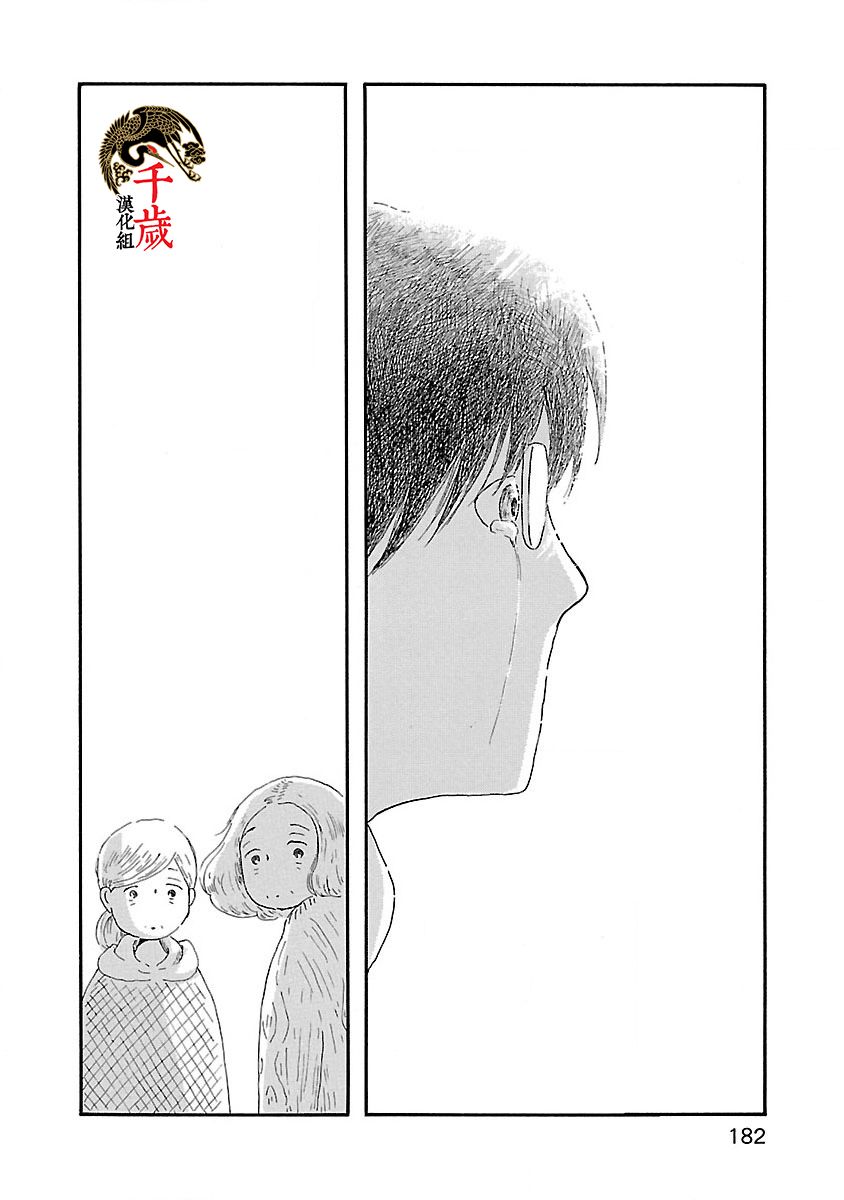 《妈妈,听我说》漫画最新章节第6话免费下拉式在线观看章节第【27】张图片