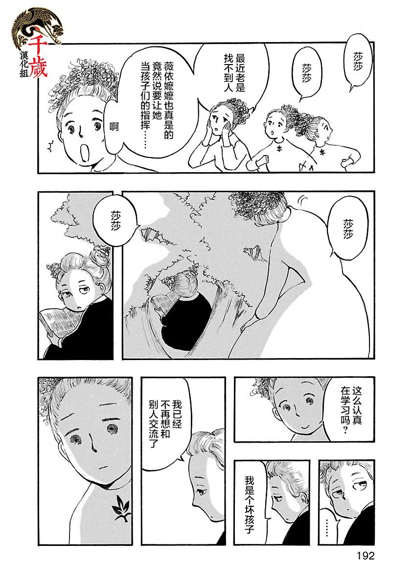 《妈妈,听我说》漫画最新章节第7话免费下拉式在线观看章节第【2】张图片