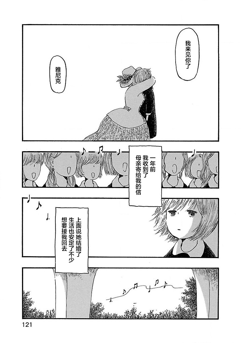 《妈妈,听我说》漫画最新章节第4话免费下拉式在线观看章节第【23】张图片