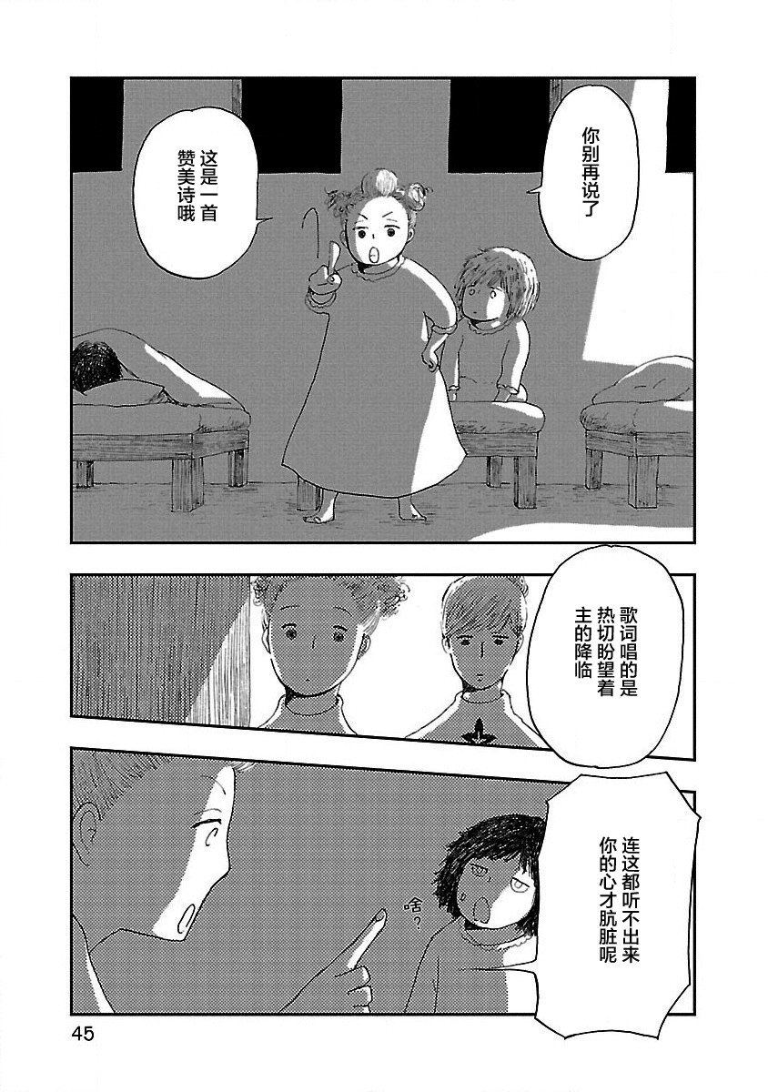 《妈妈,听我说》漫画最新章节第2话免费下拉式在线观看章节第【13】张图片