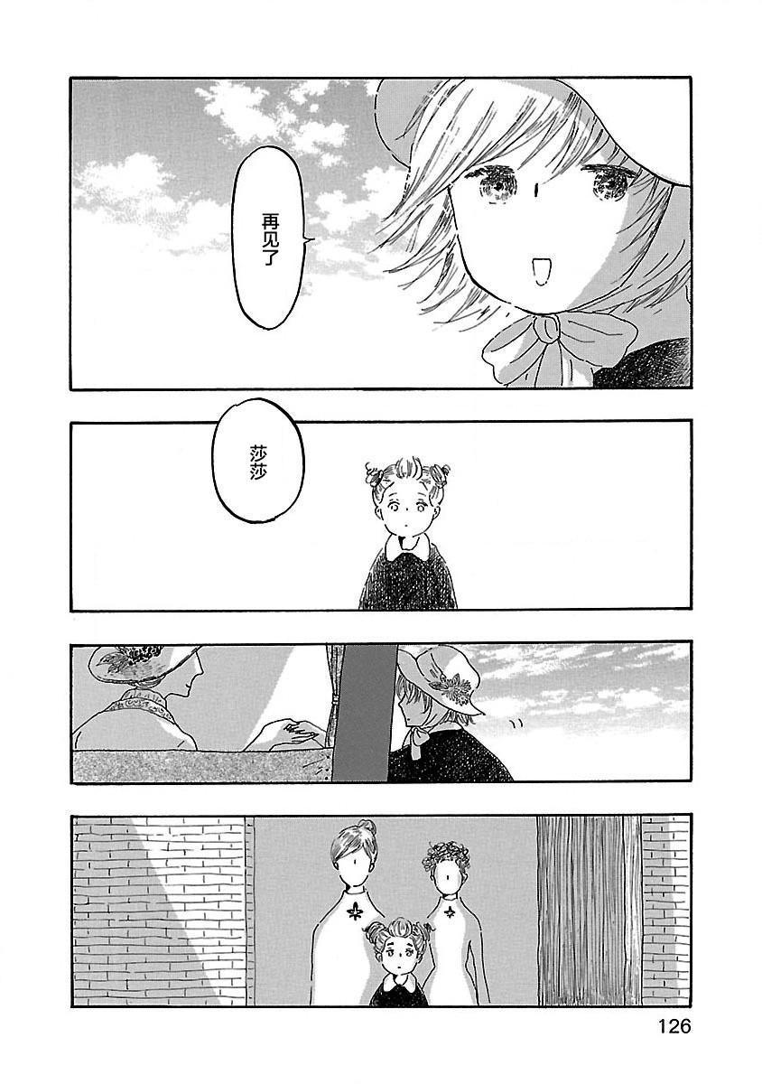 《妈妈,听我说》漫画最新章节第4话免费下拉式在线观看章节第【28】张图片