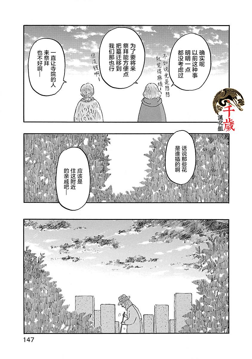 《妈妈,听我说》漫画最新章节第5话免费下拉式在线观看章节第【13】张图片