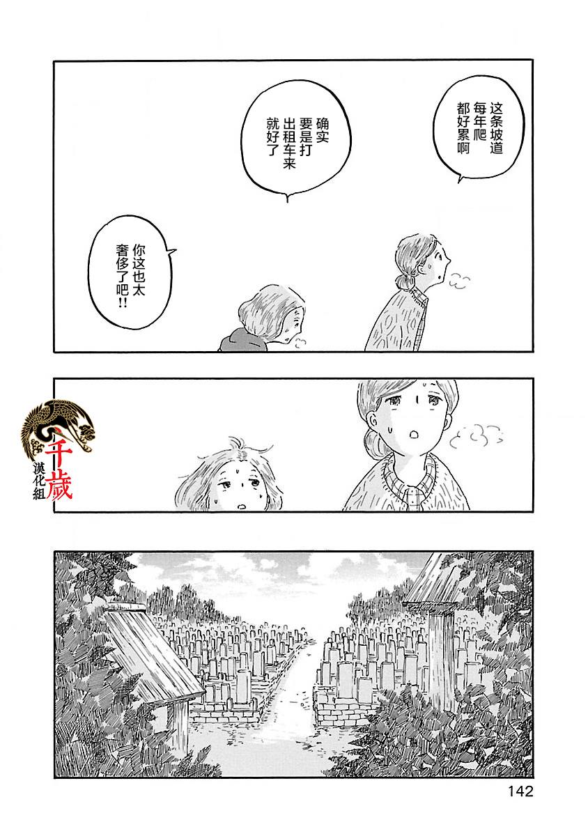 《妈妈,听我说》漫画最新章节第5话免费下拉式在线观看章节第【8】张图片