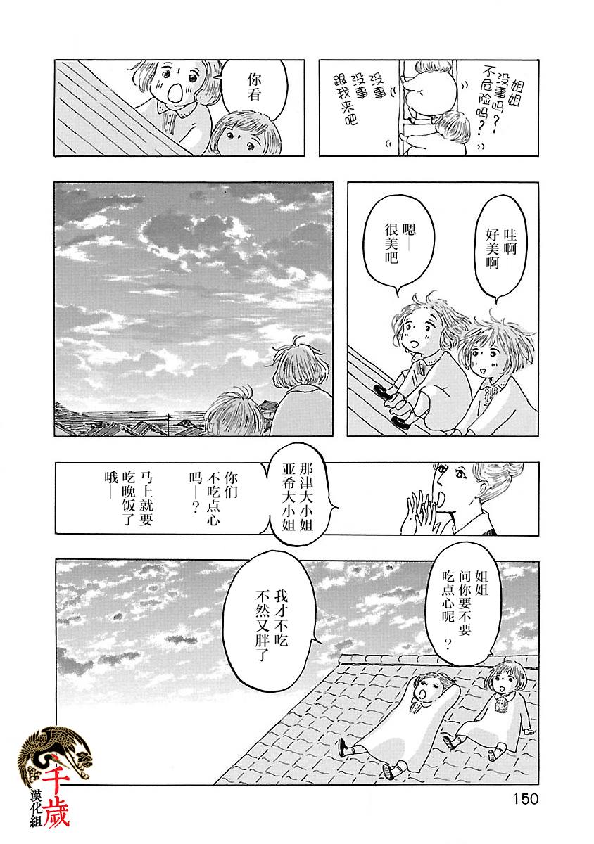 《妈妈,听我说》漫画最新章节第5话免费下拉式在线观看章节第【16】张图片